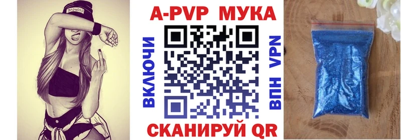 APVP Crystall Рязань