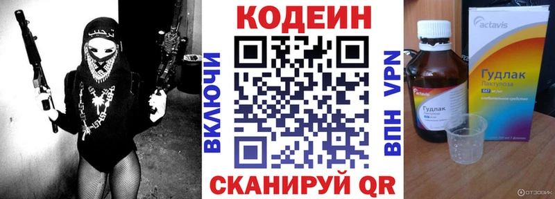 Кодеиновый сироп Lean напиток Lean (лин)  KRAKEN вход  Рязань 