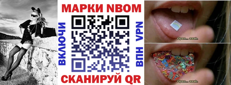 Марки N-bome 1,8мг  Рязань 