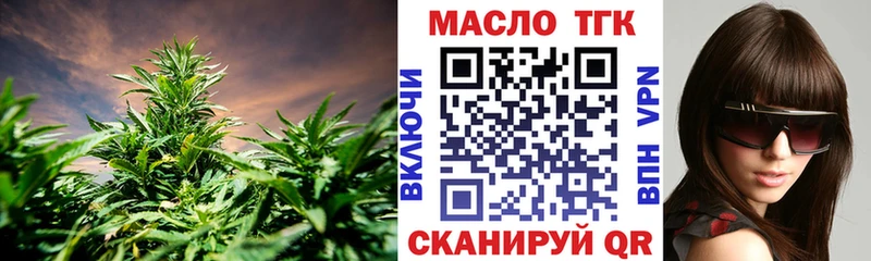 ТГК гашишное масло Рязань